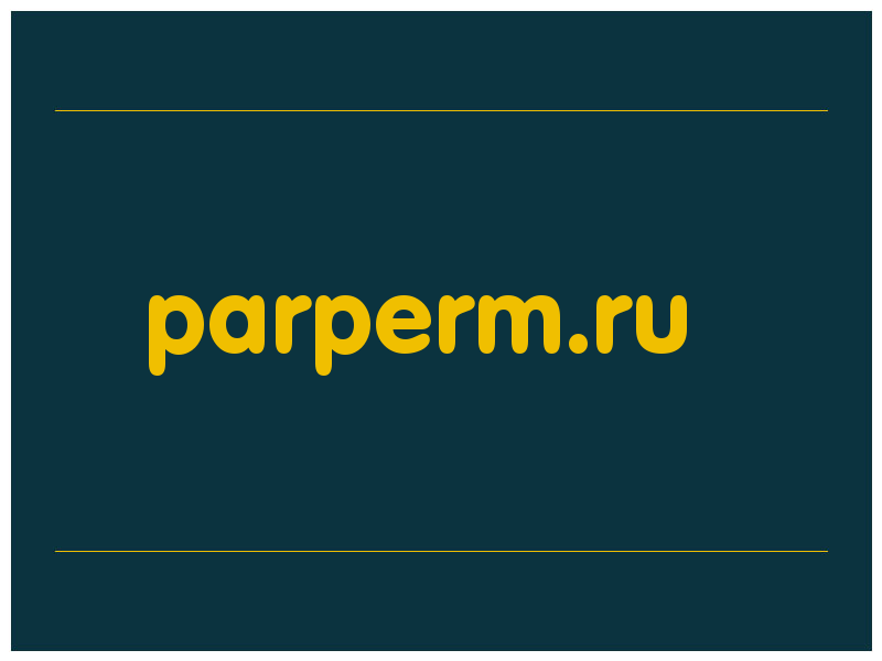 сделать скриншот parperm.ru