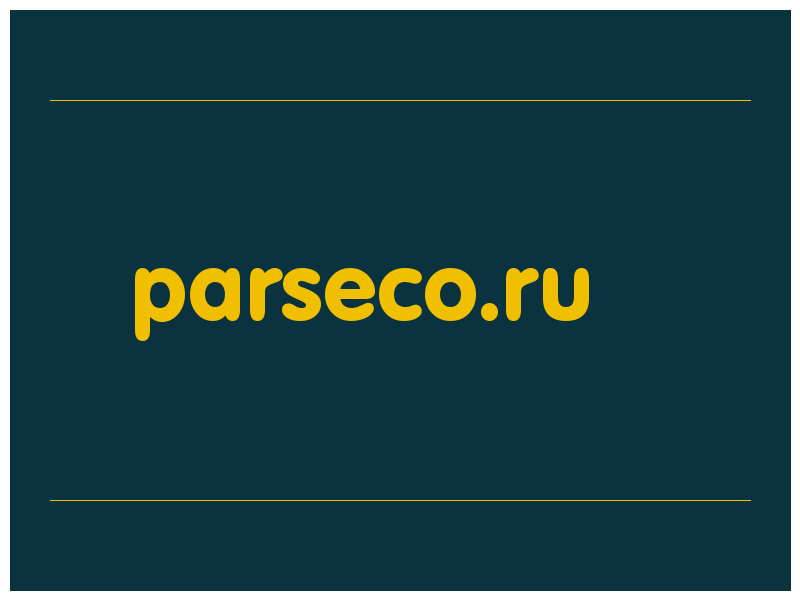 сделать скриншот parseco.ru