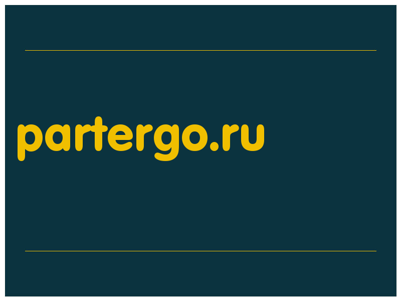 сделать скриншот partergo.ru