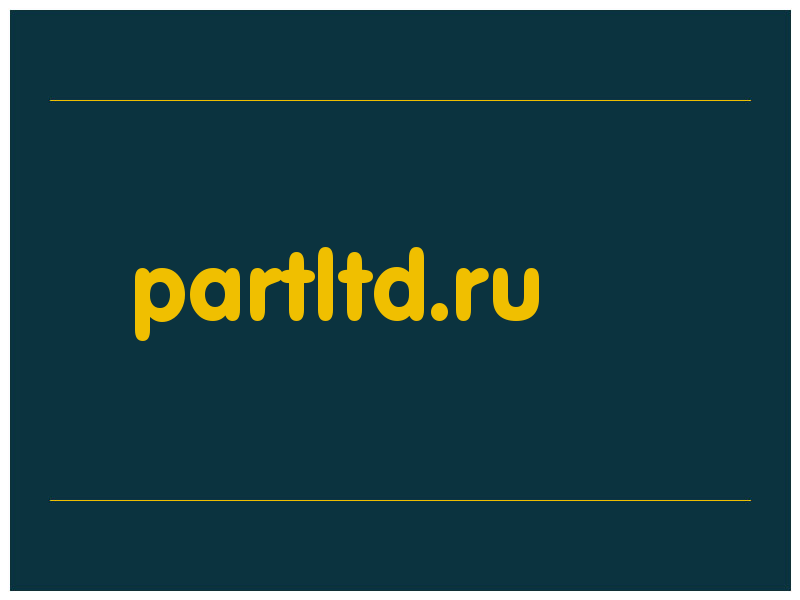 сделать скриншот partltd.ru