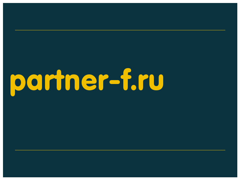 сделать скриншот partner-f.ru