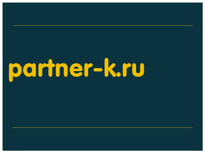 сделать скриншот partner-k.ru