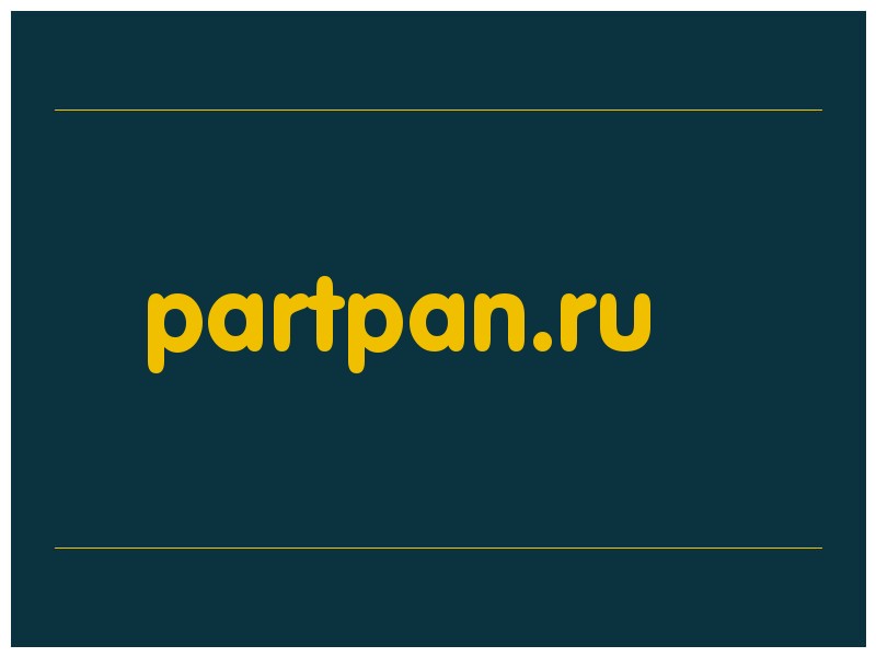 сделать скриншот partpan.ru