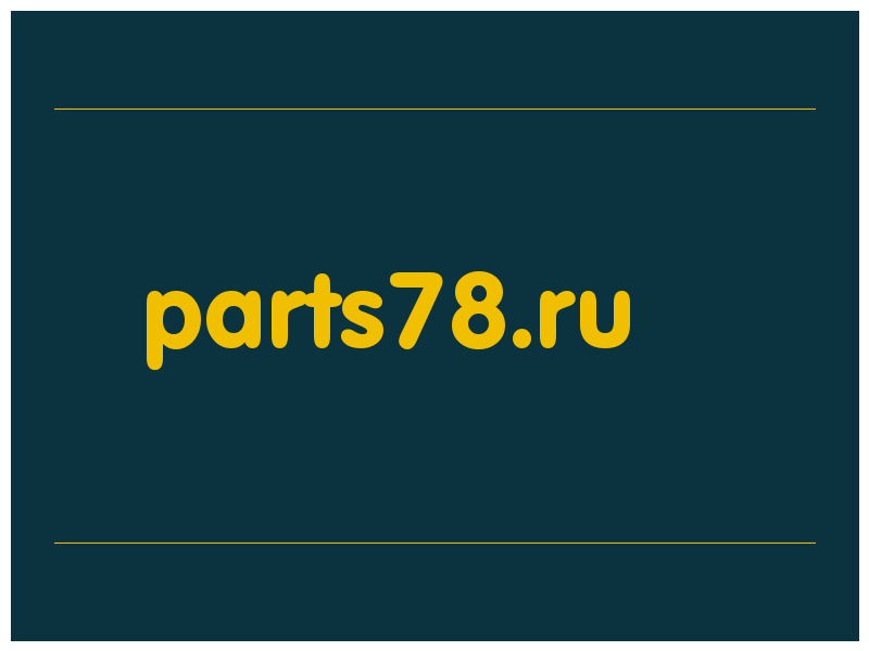 сделать скриншот parts78.ru