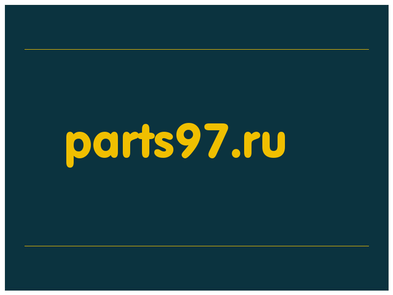 сделать скриншот parts97.ru