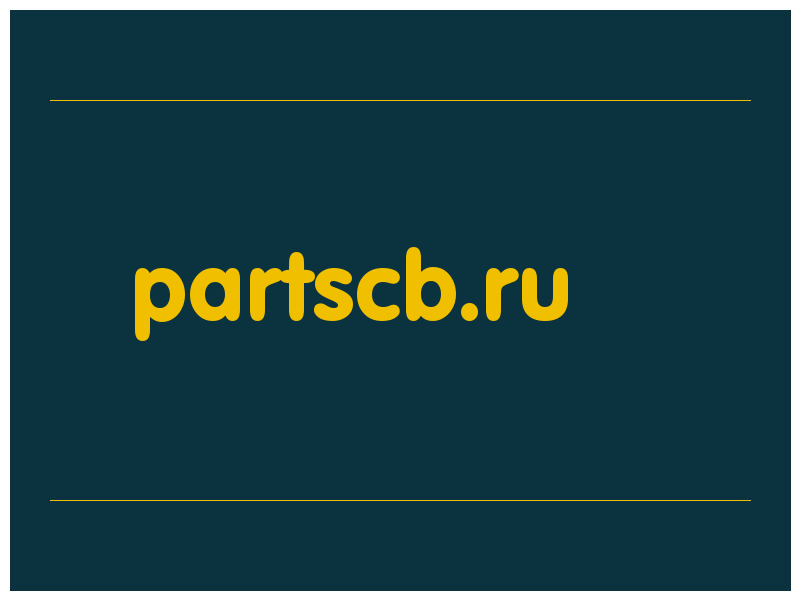 сделать скриншот partscb.ru