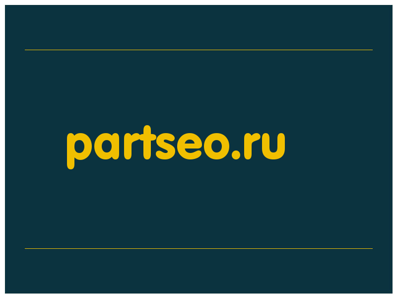 сделать скриншот partseo.ru