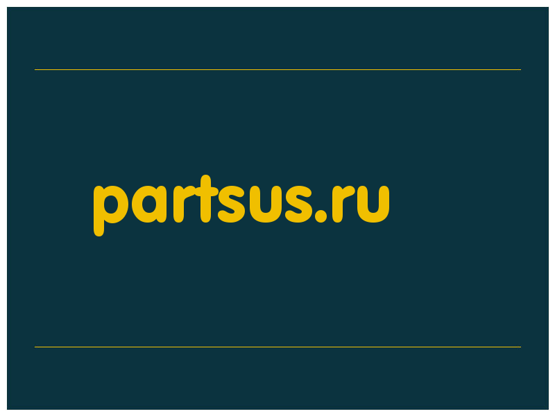 сделать скриншот partsus.ru