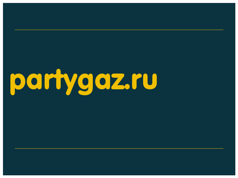 сделать скриншот partygaz.ru