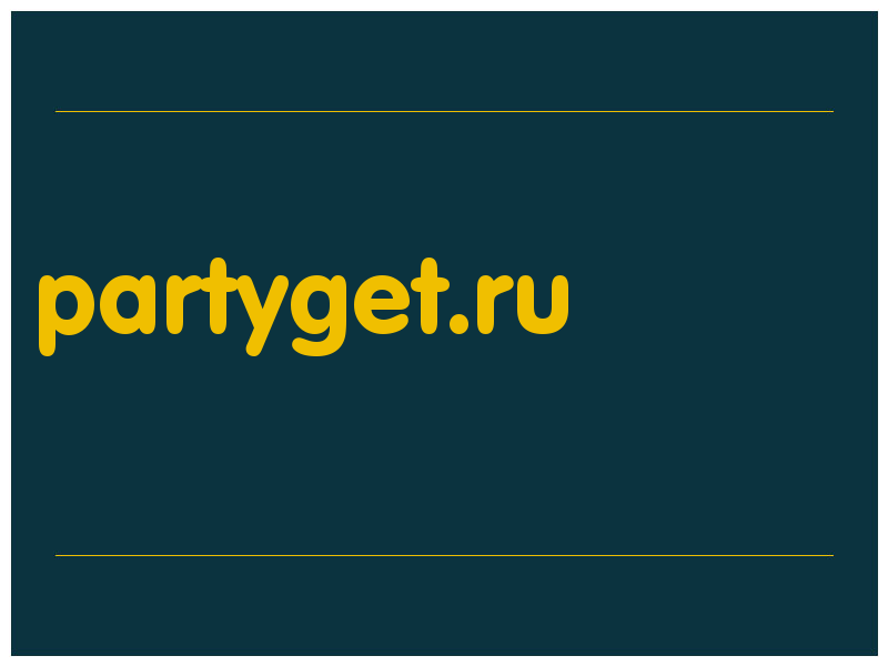 сделать скриншот partyget.ru