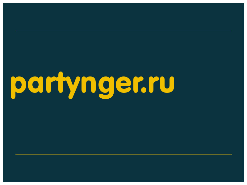 сделать скриншот partynger.ru