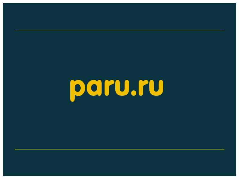 сделать скриншот paru.ru