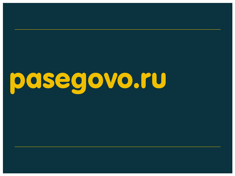 сделать скриншот pasegovo.ru