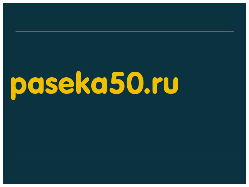 сделать скриншот paseka50.ru