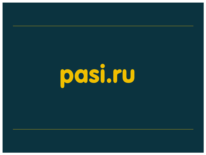 сделать скриншот pasi.ru