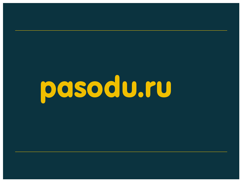 сделать скриншот pasodu.ru