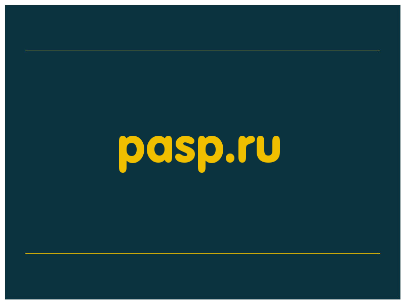 сделать скриншот pasp.ru