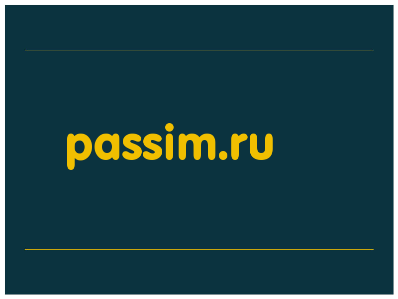 сделать скриншот passim.ru