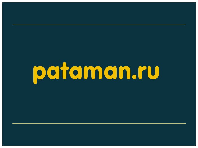 сделать скриншот pataman.ru