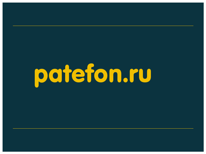 сделать скриншот patefon.ru