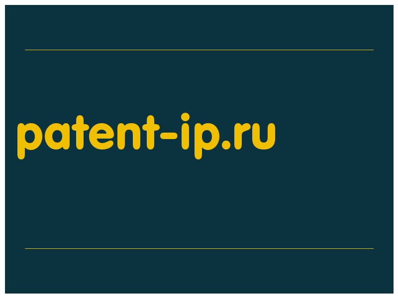 сделать скриншот patent-ip.ru