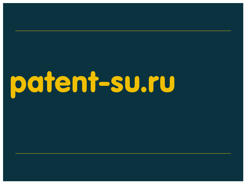 сделать скриншот patent-su.ru