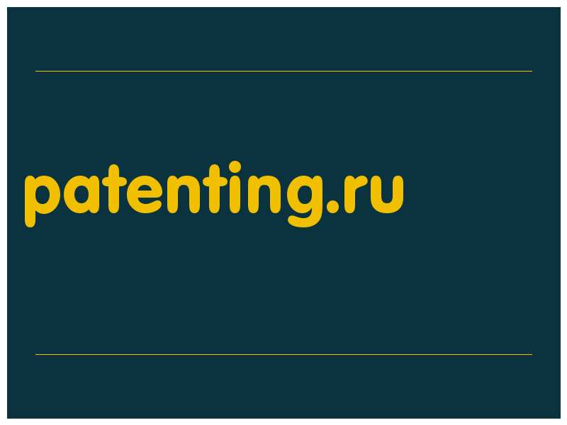 сделать скриншот patenting.ru