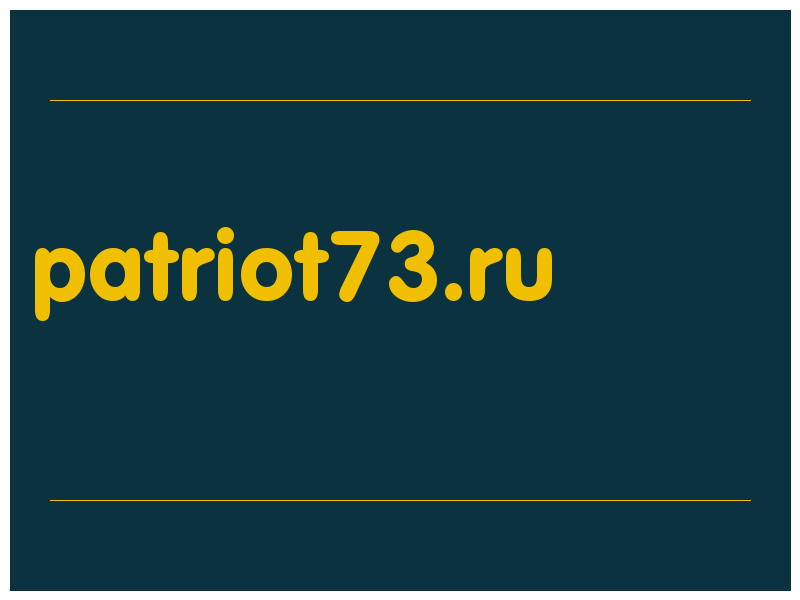 сделать скриншот patriot73.ru