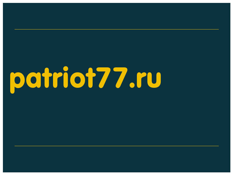 сделать скриншот patriot77.ru