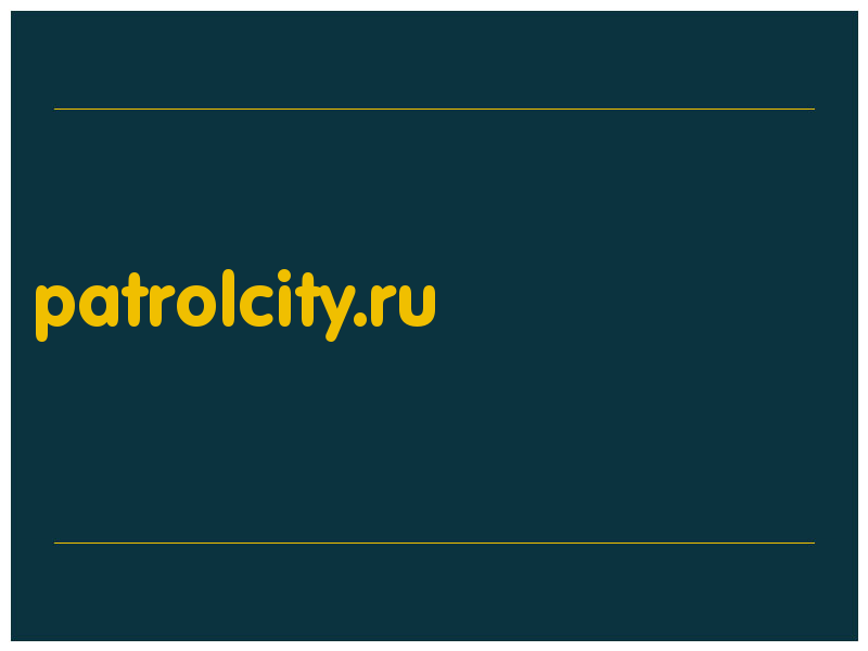 сделать скриншот patrolcity.ru