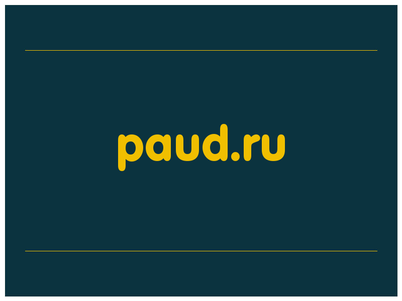 сделать скриншот paud.ru