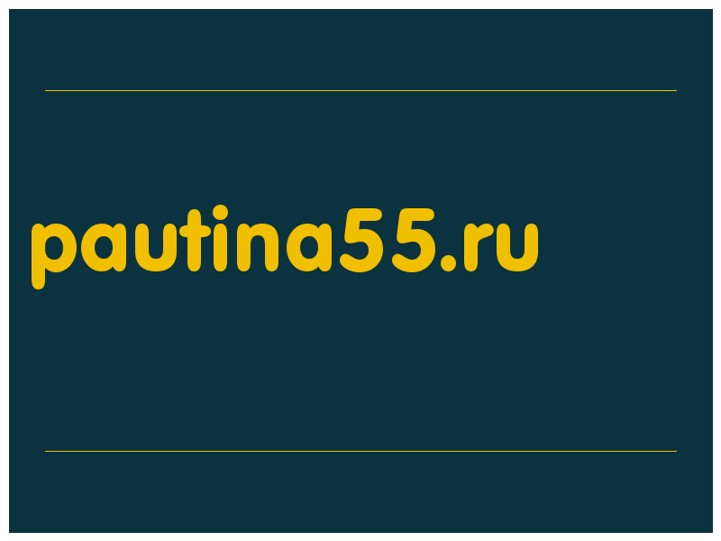 сделать скриншот pautina55.ru