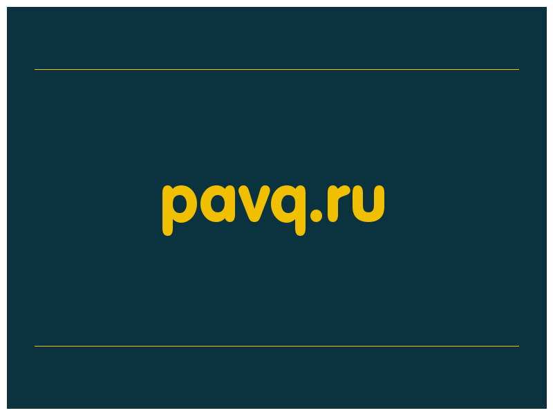 сделать скриншот pavq.ru