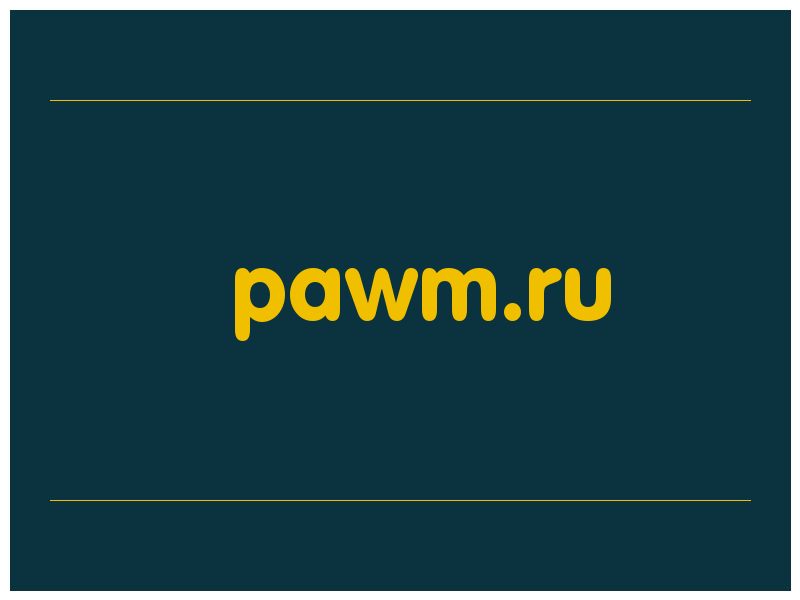 сделать скриншот pawm.ru