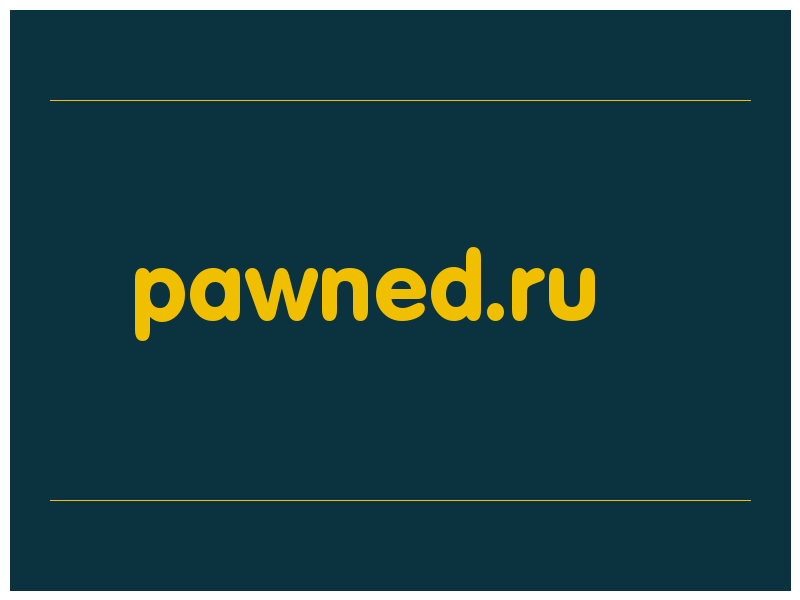 сделать скриншот pawned.ru