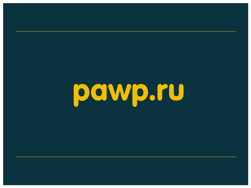 сделать скриншот pawp.ru
