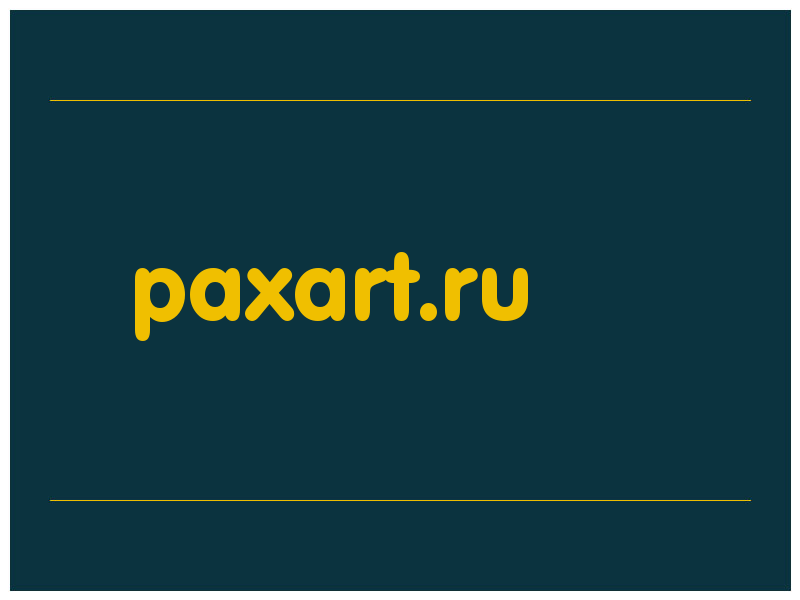 сделать скриншот paxart.ru