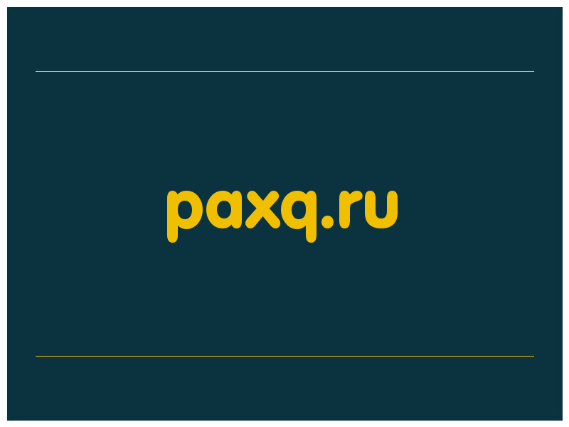сделать скриншот paxq.ru