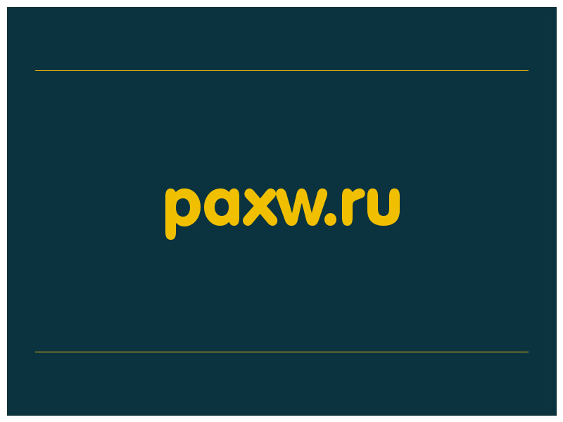 сделать скриншот paxw.ru