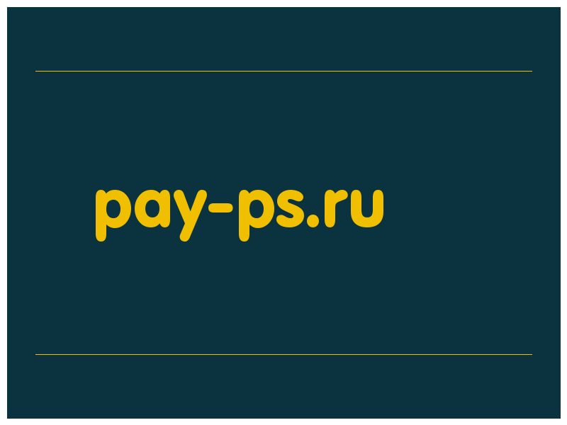 сделать скриншот pay-ps.ru