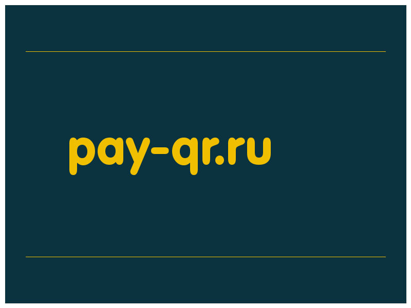 сделать скриншот pay-qr.ru