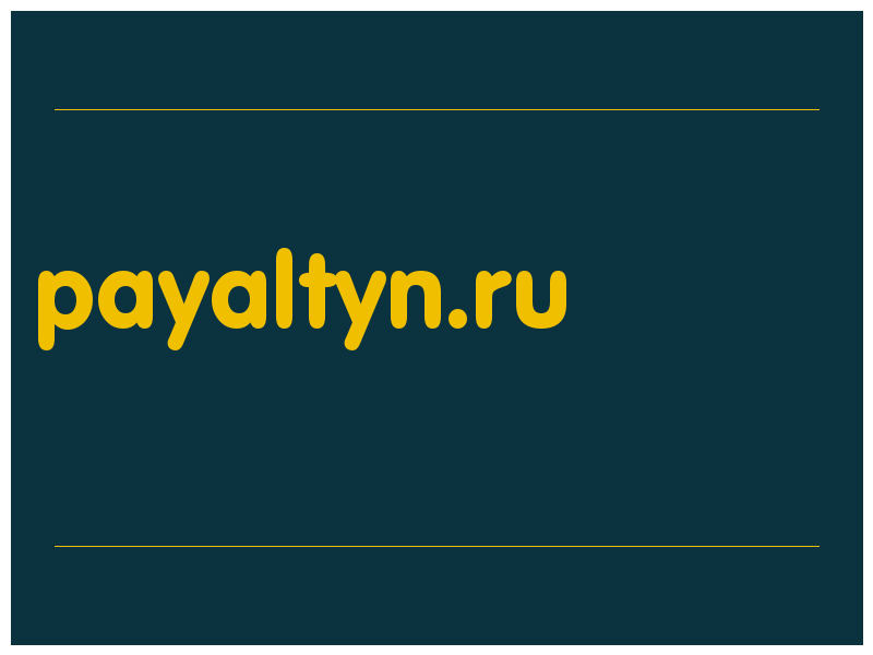 сделать скриншот payaltyn.ru
