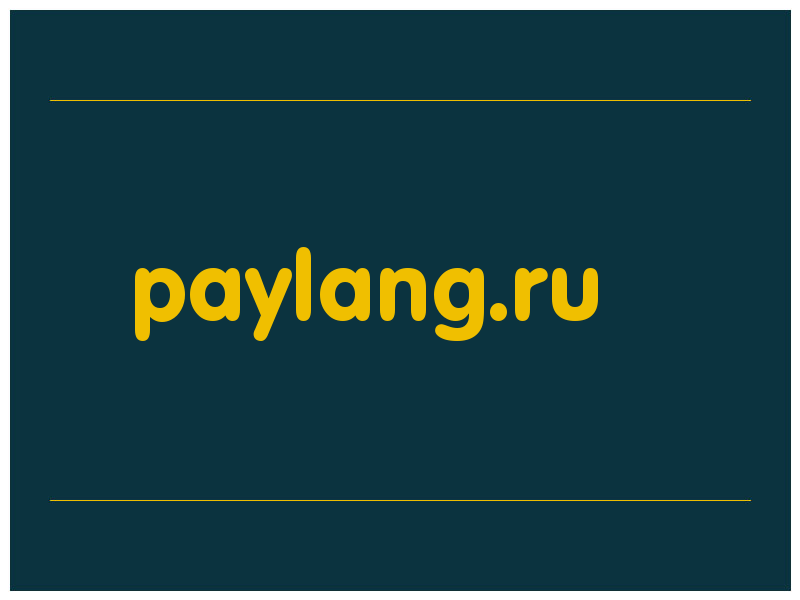сделать скриншот paylang.ru