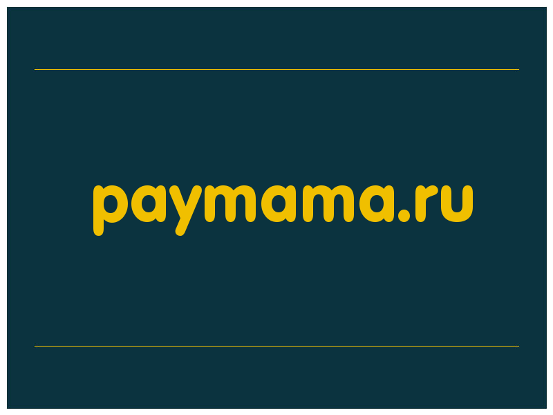 сделать скриншот paymama.ru