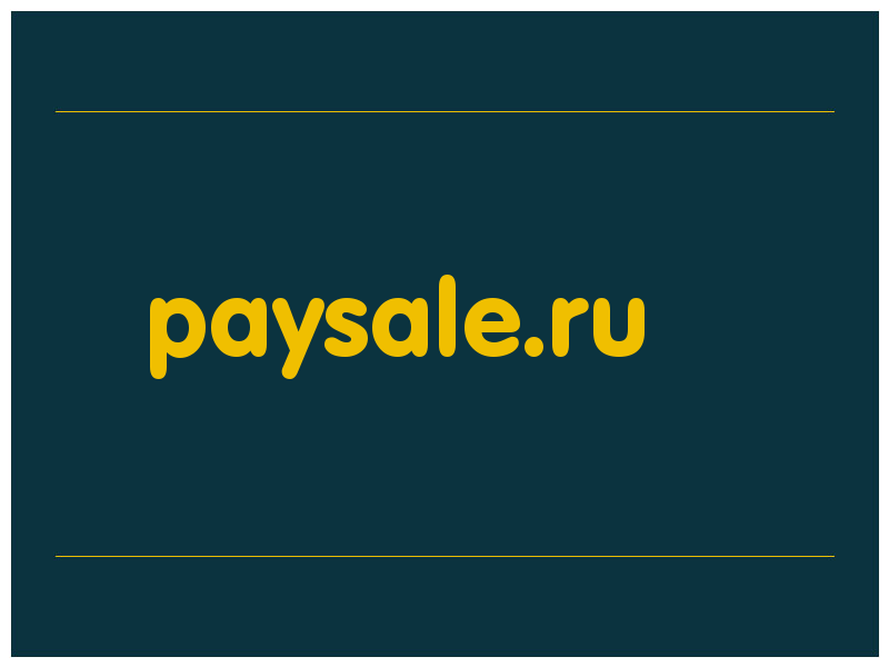 сделать скриншот paysale.ru