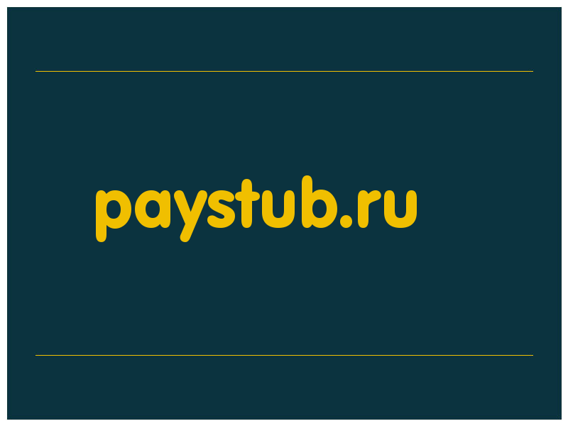 сделать скриншот paystub.ru