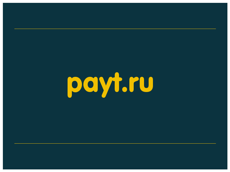 сделать скриншот payt.ru