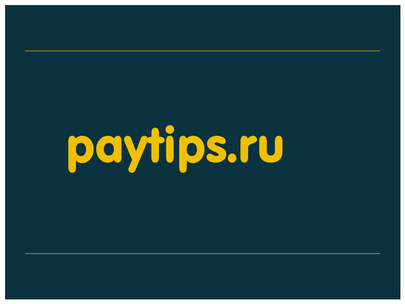 сделать скриншот paytips.ru