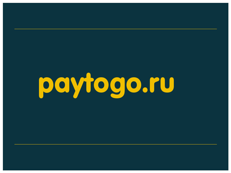 сделать скриншот paytogo.ru