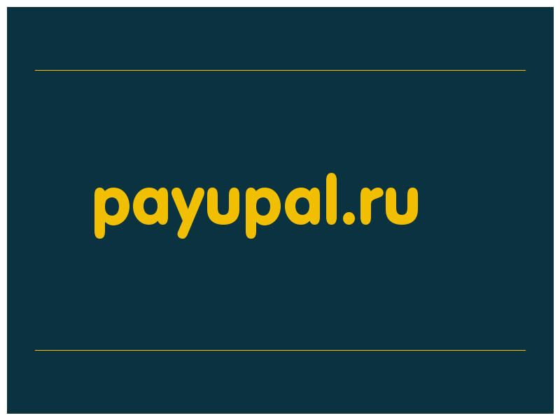 сделать скриншот payupal.ru